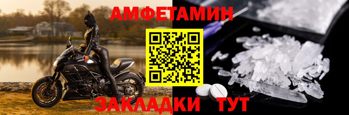 Амфетамин  Amphetamine  Вход с VPN  Ефремов  Amphetamine 97% 