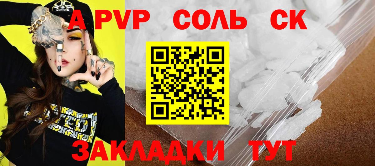Alfa_PVP СК Ефремов