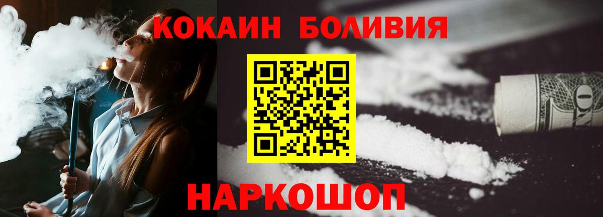 Cocaine Fish Scale Ефремов