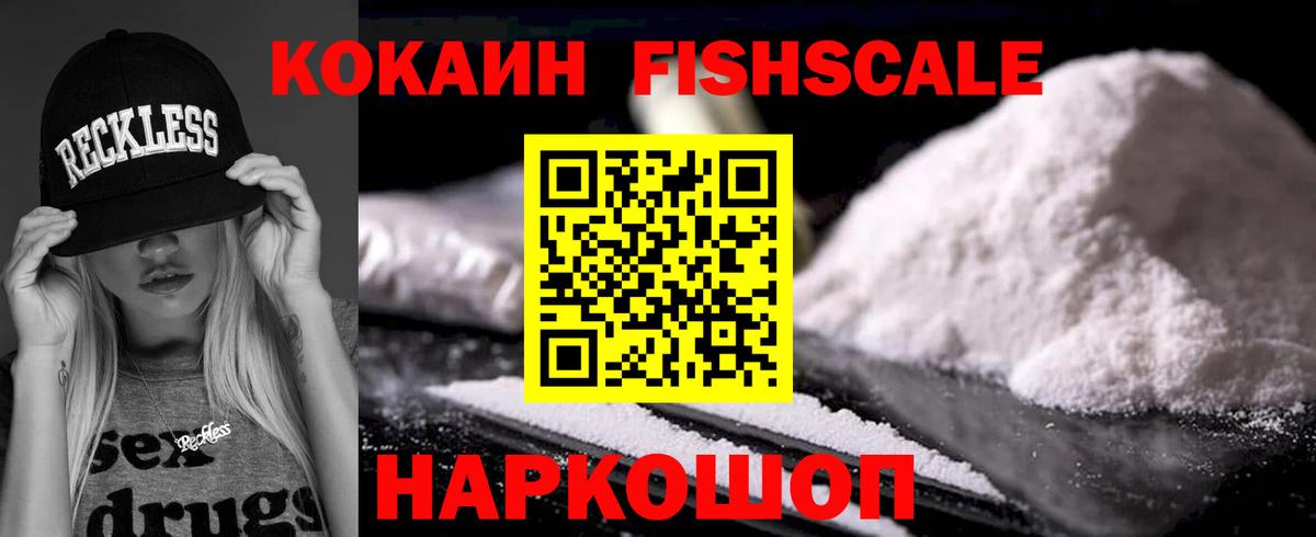 Кокаин FishScale  Вход с VPN  Ефремов  где продают   КОКАИН Перу 