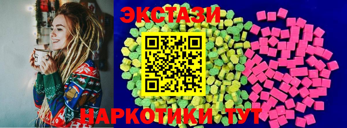 Ефремов  Экстази  Вход с VPN  Ecstasy MDMA  Ecstasy круглые 