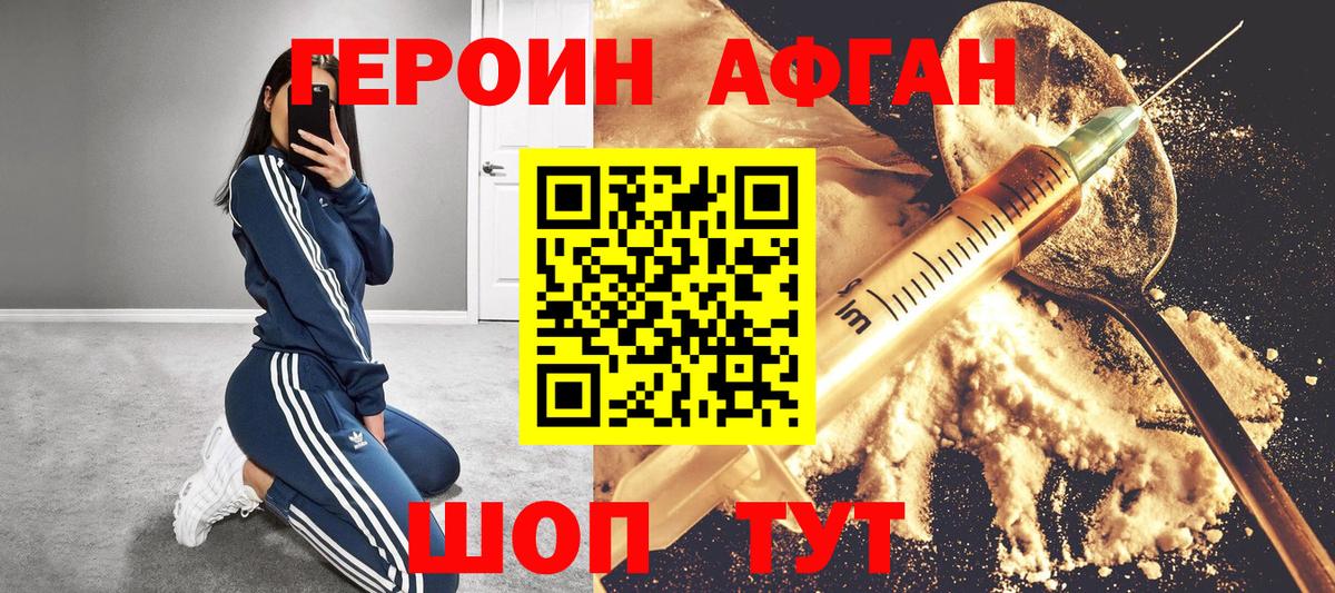 ГЕРОИН гречка  Вход с VPN  Ефремов 