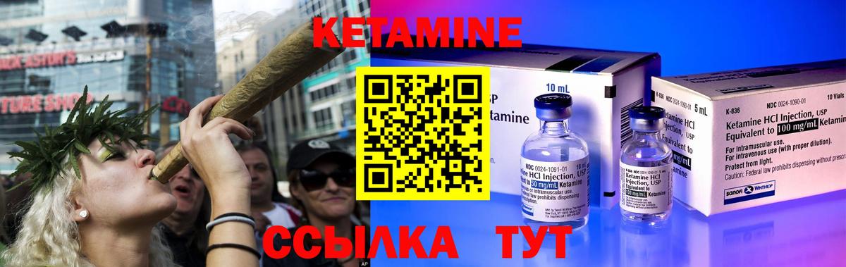 КЕТАМИН VHQ Ефремов