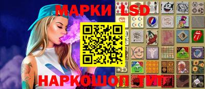 марки lsd Ликино-Дулёво