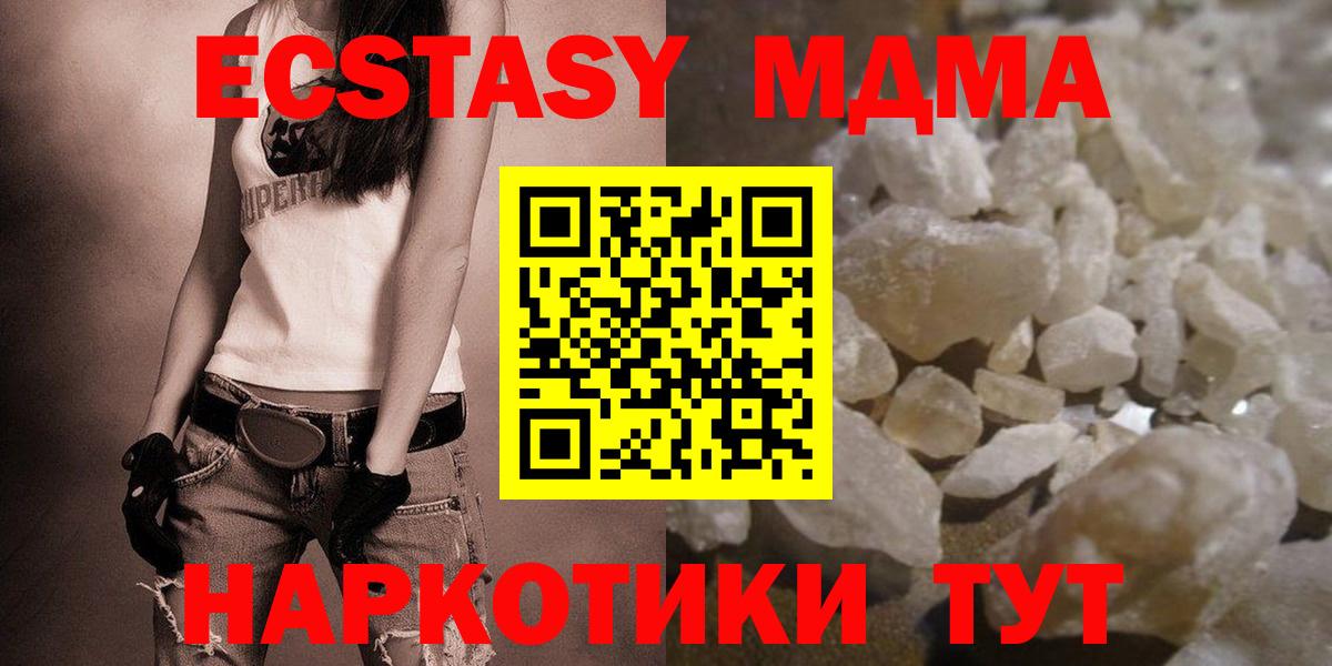 МДМА молли  MDMA  Ефремов  МДМА VHQ  Вход с VPN 