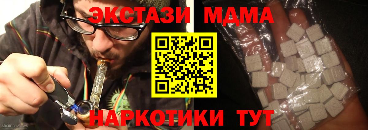 ГАШ  МДМА  Каннабис  Ефремов  МЕФ кристаллы  Вход с VPN  APVP СОЛЬ  
