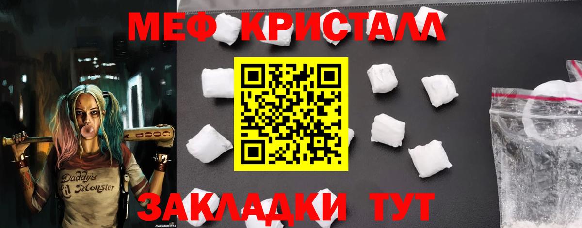 МЯУ-МЯУ mephedrone  МЕФ  Ефремов  Вход с VPN  МЕФ мука 