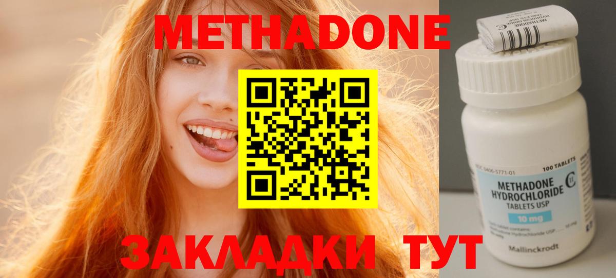 Ефремов  МЕТАДОН кристалл  Вход с VPN 