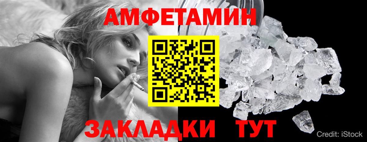 МЕТАМФЕТАМИН Декстрометамфетамин 99.9%  Вход с VPN  Ефремов 