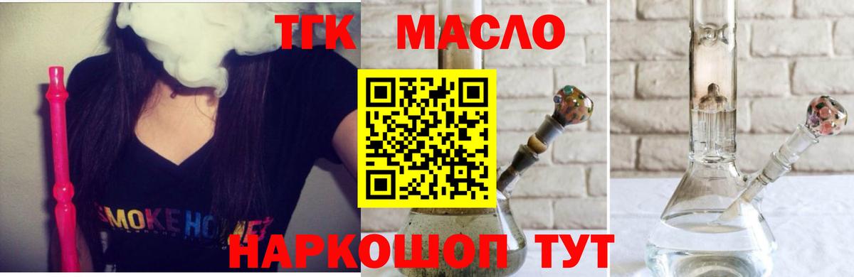 Дистиллят ТГК Wax  Вход с VPN  Ефремов 